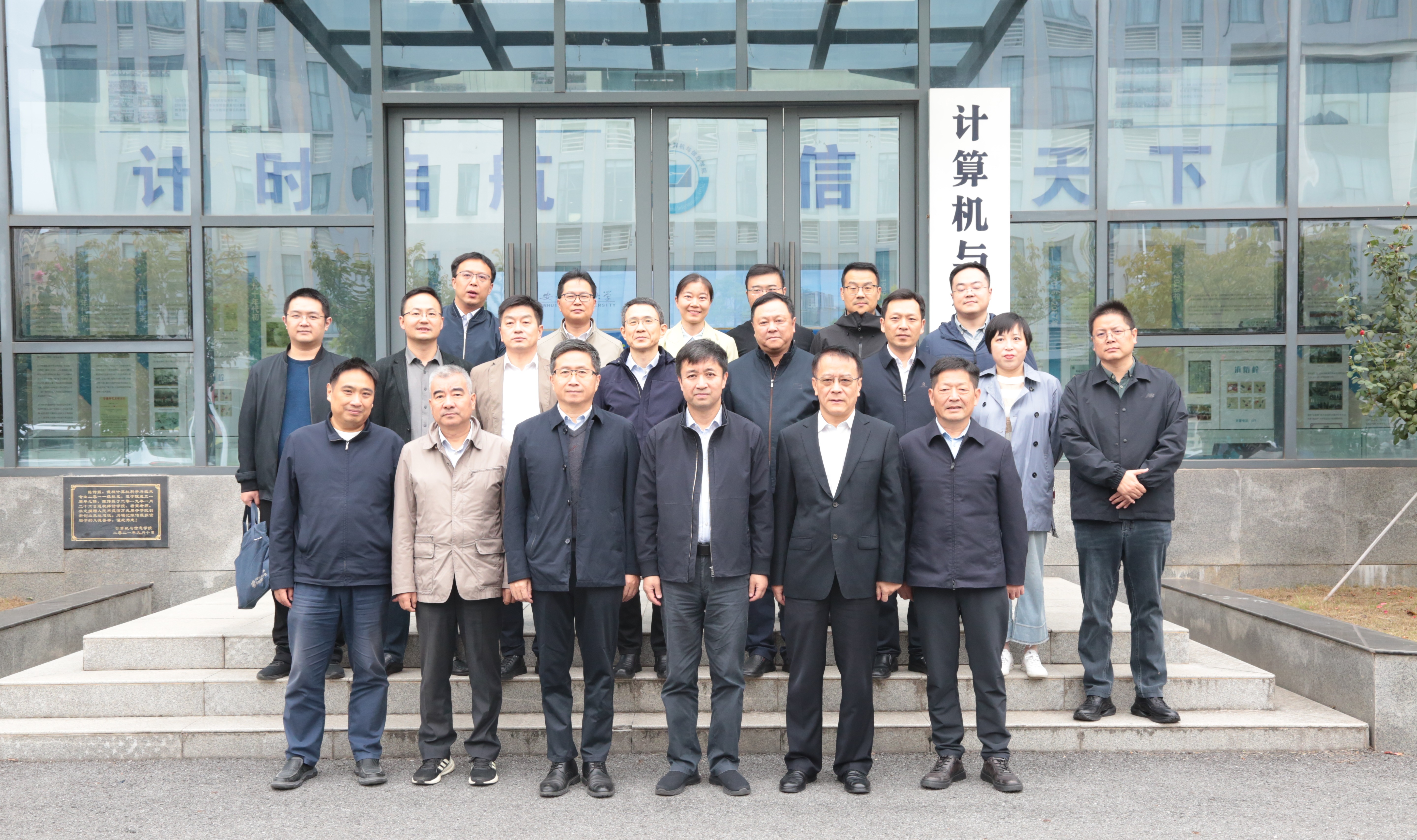 市政协党组书记、主席张东一行来校调研